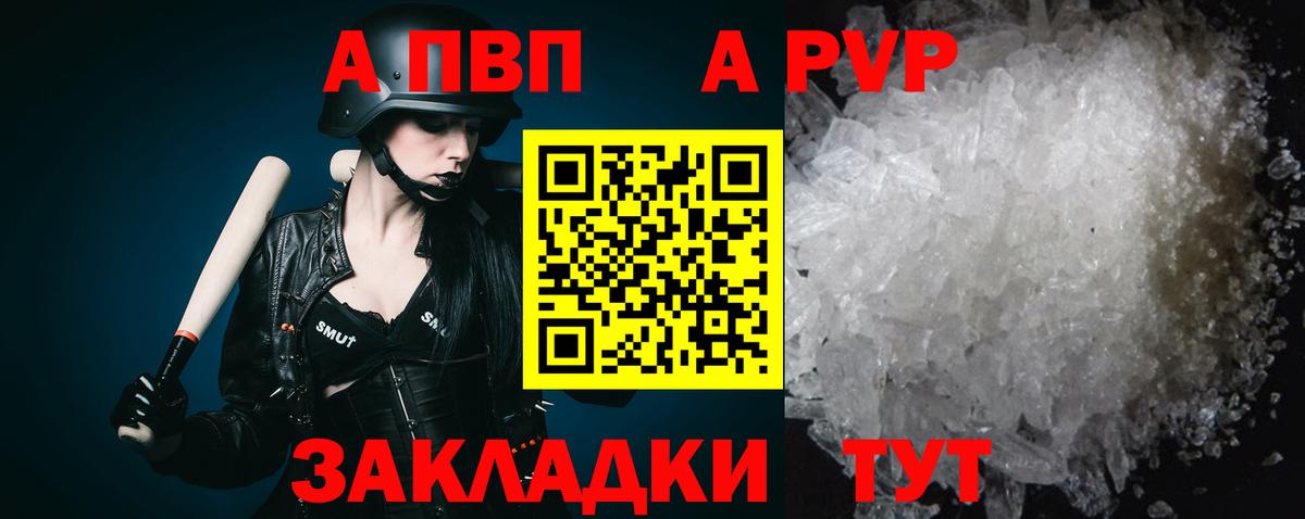 Сосновоборск  APVP СК  Alpha-PVP Соль  Alpha PVP VHQ  Вход с VPN 