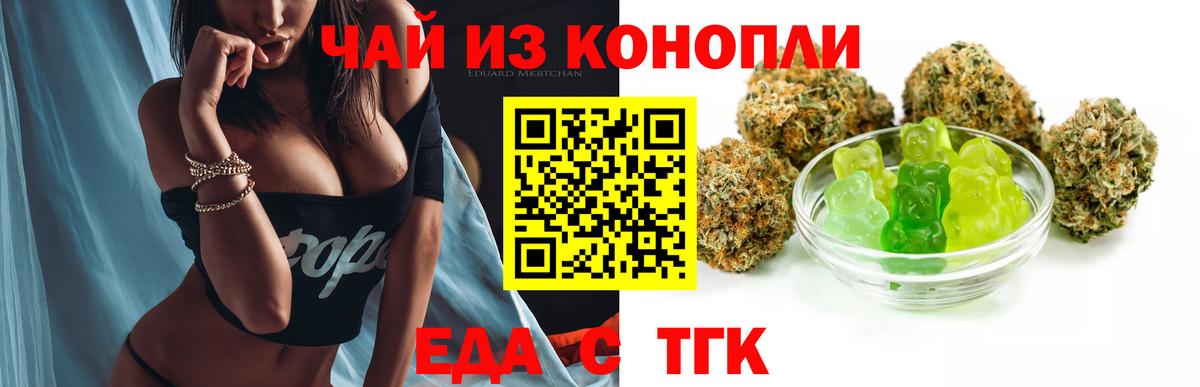 Сосновоборск  Печенье с ТГК конопля  Вход с VPN 