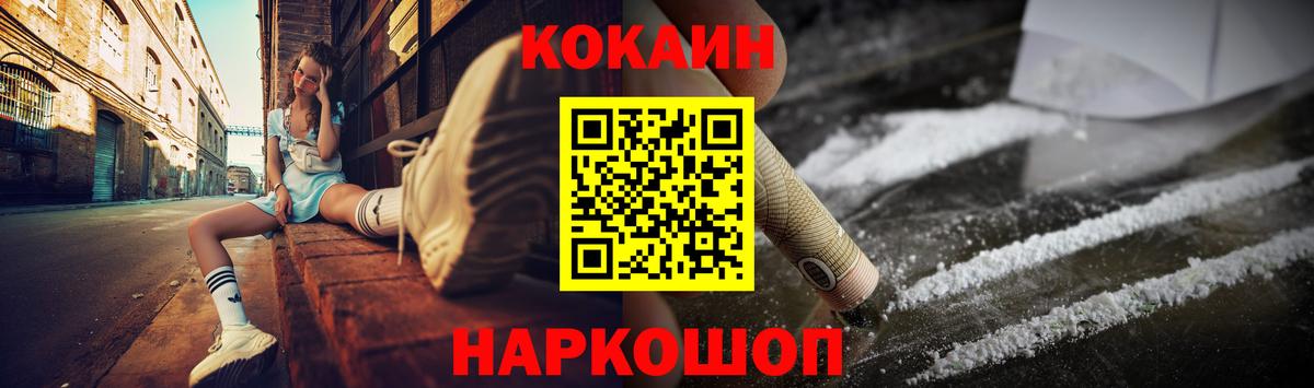 Сосновоборск  КОКАИН Fish Scale  Cocaine Колумбийский  Вход с VPN 