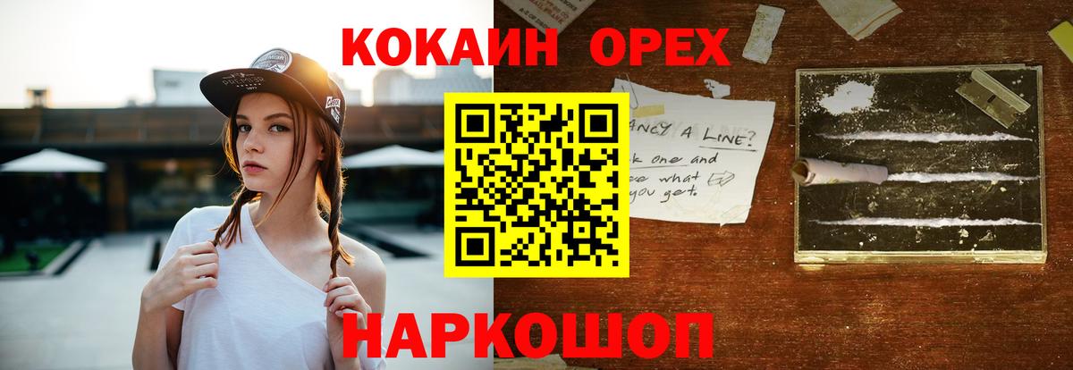 COCAIN Эквадор Сосновоборск