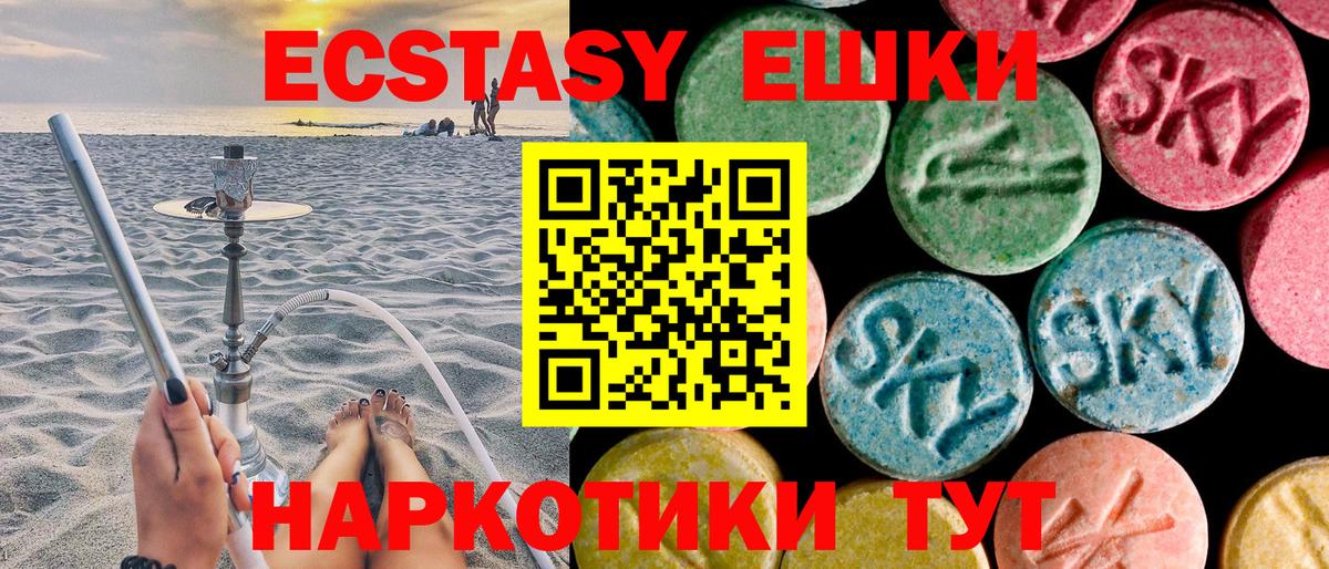 ЭКСТАЗИ TESLA  Вход с VPN  Ecstasy DUBAI  Сосновоборск 