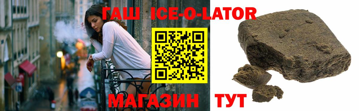 магазин  наркотиков  ГАШИШ Ice-O-Lator  Гашиш  Сосновоборск  Вход с VPN  ГАШИШ хэш 