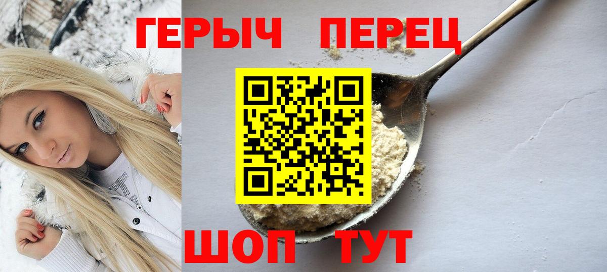 Героин VHQ  Героин  Сосновоборск  Вход с VPN 