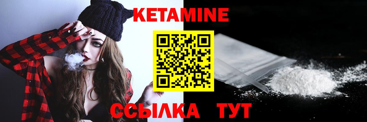   ТОР  Кетамин VHQ  Вход с VPN  Сосновоборск 