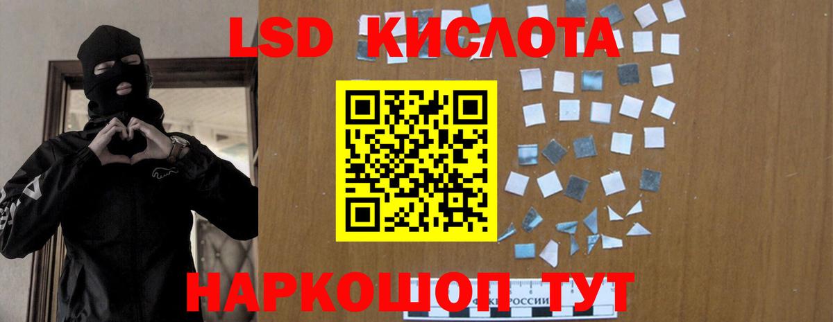 Лсд 25 экстази кислота Сосновоборск