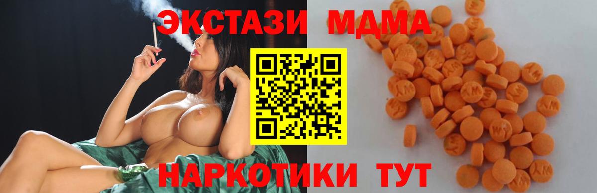 МДМА VHQ  Вход с VPN  MDMA  Сосновоборск 
