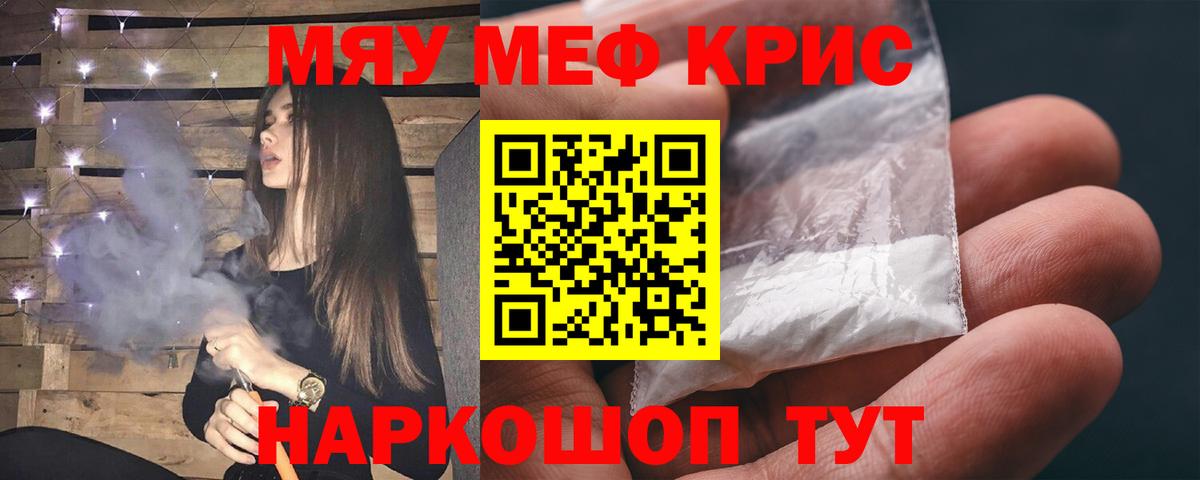 Сосновоборск  Меф мяу мяу  Мефедрон  Меф мяу мяу  где продают   Вход с VPN 