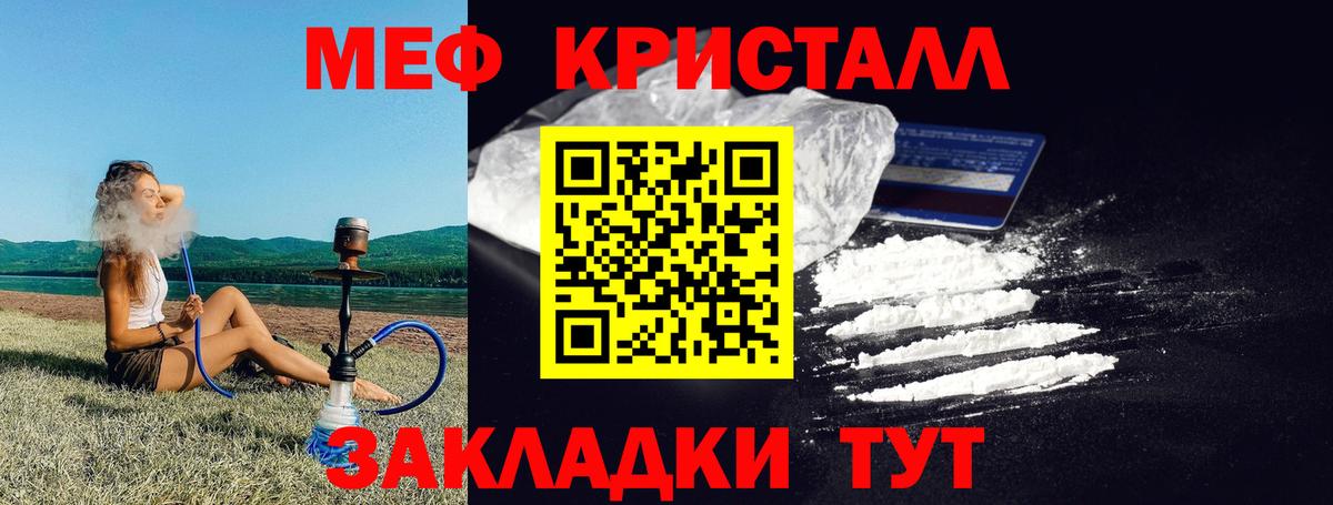 Мефедрон Сосновоборск