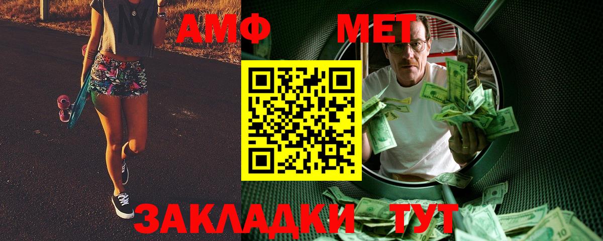 МЕТАМФЕТАМИН пудра Сосновоборск