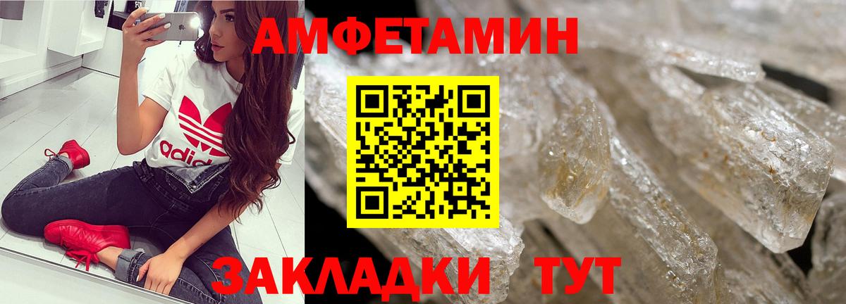 Сосновоборск  МЕТАМФЕТАМИН мет  Вход с VPN 