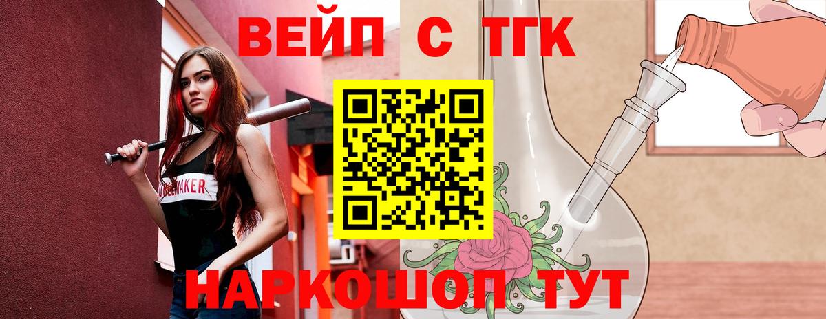 Дистиллят ТГК гашишное масло  Вход с VPN  Сосновоборск 